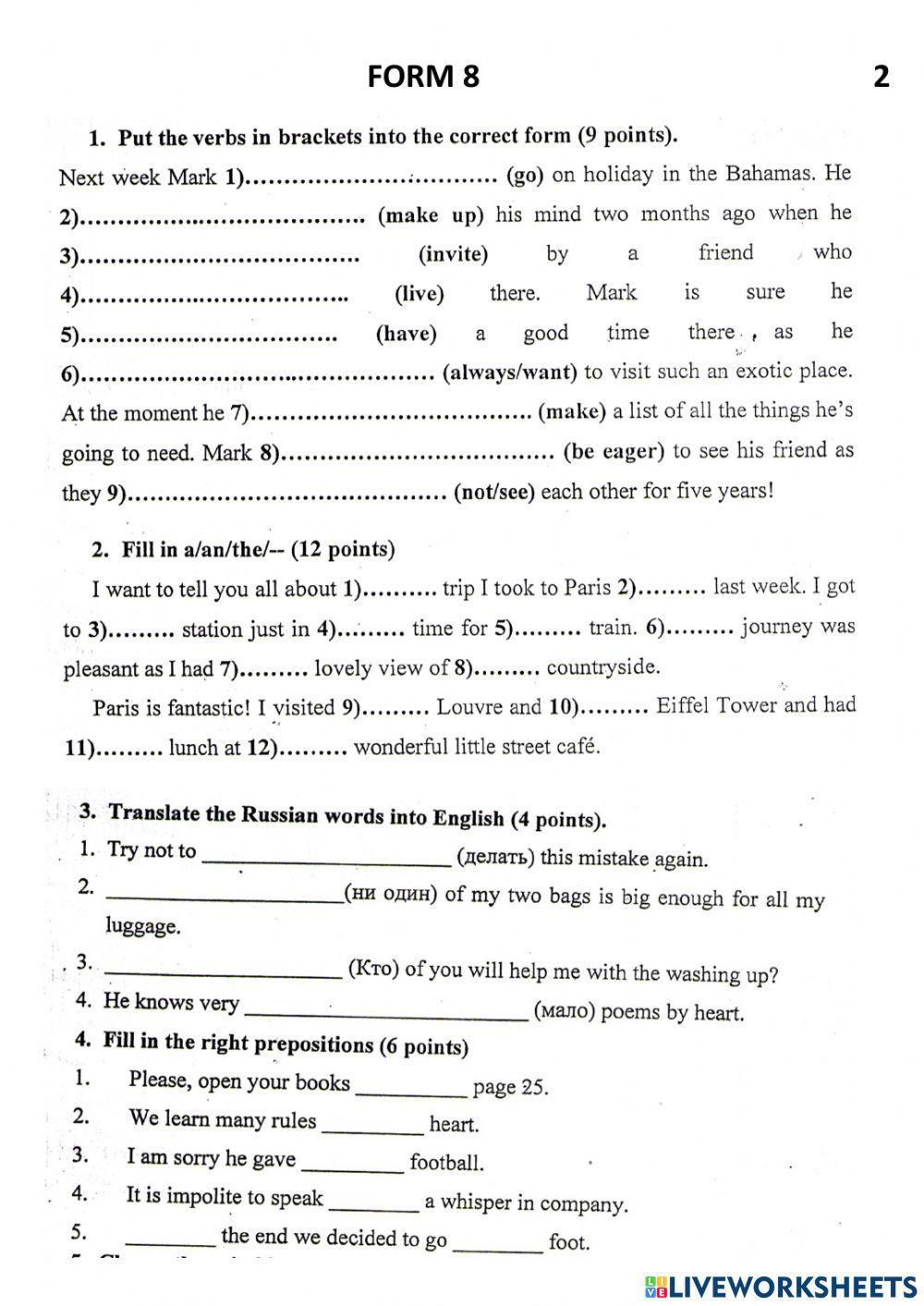 ОЛИМПИАДА 2 Form 8