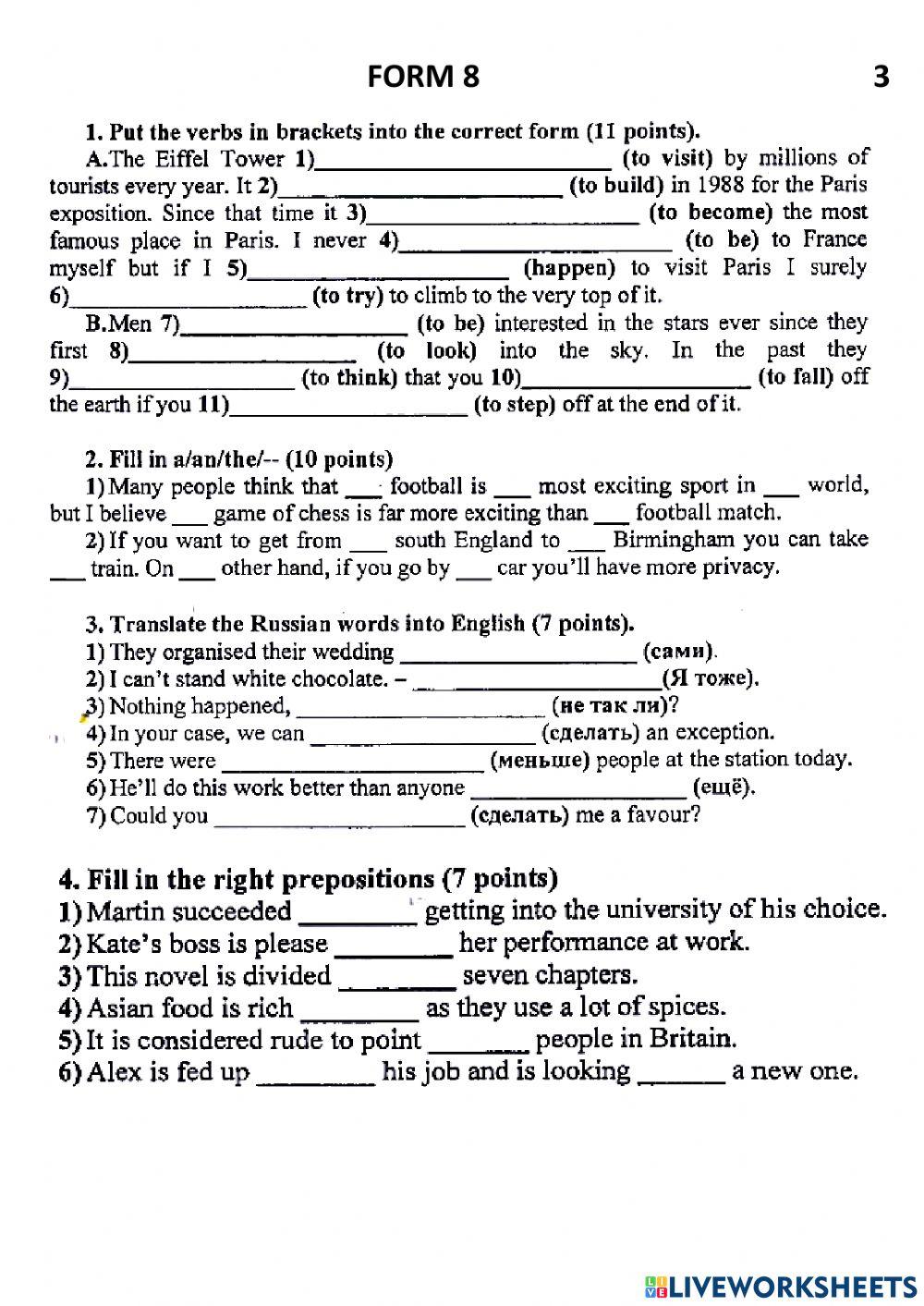 Олимпиада 3 form 8