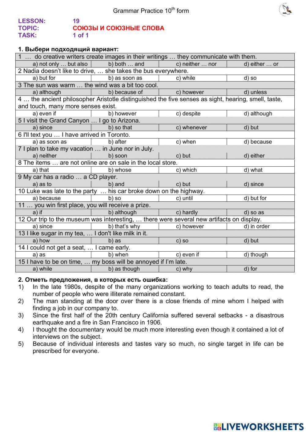 Conjunctions (10th form)