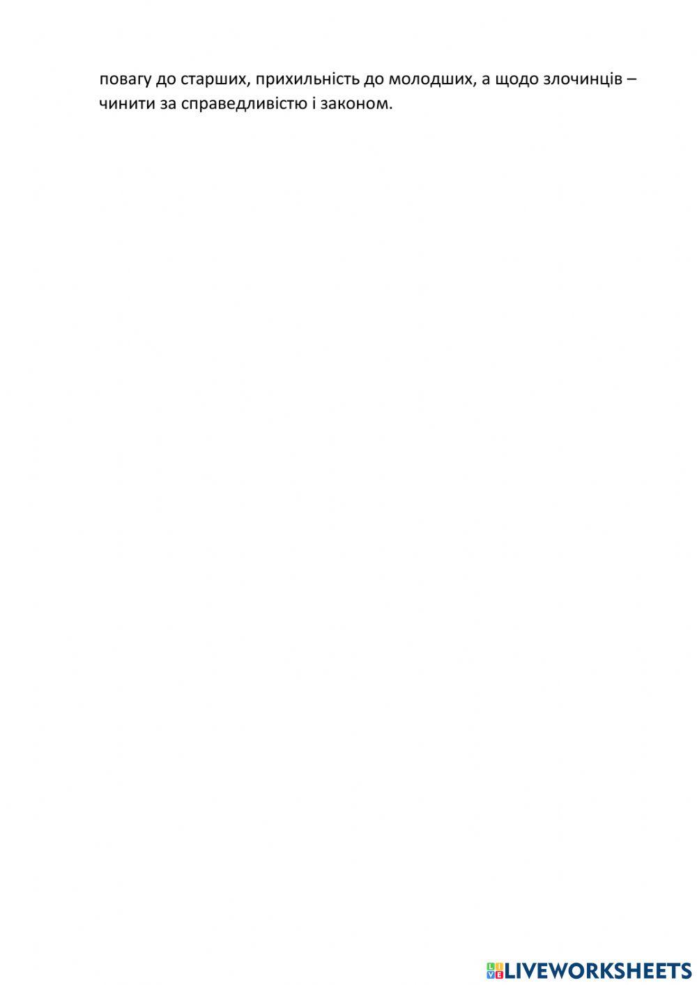 Конституція Пилипа Орлика