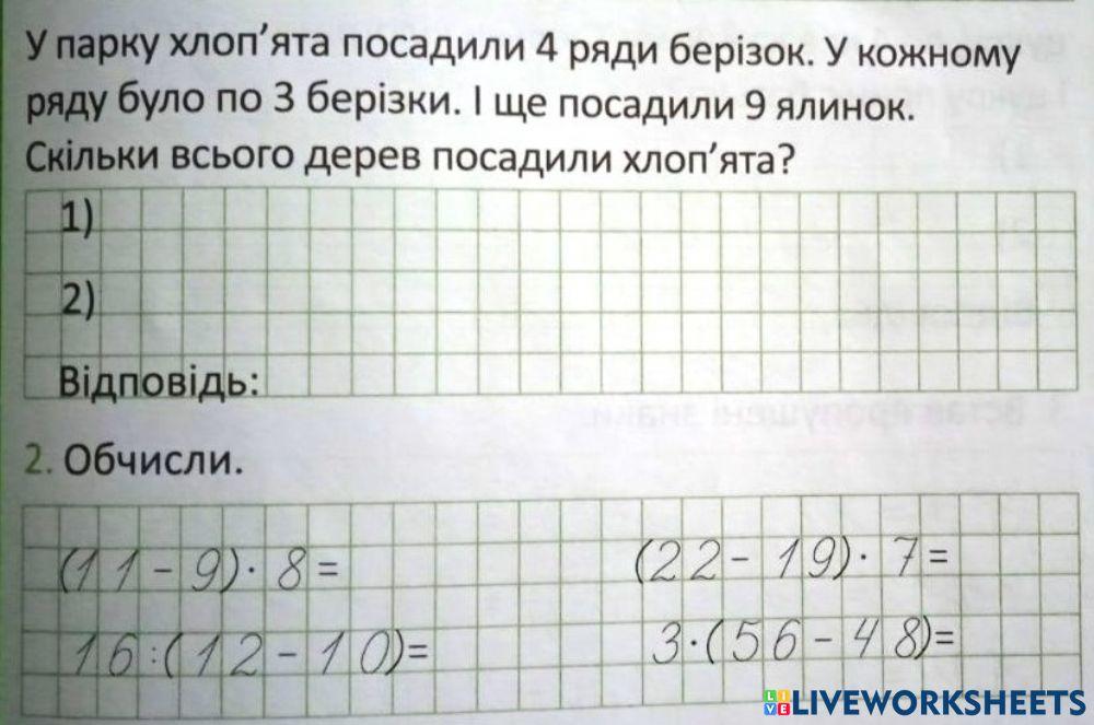 Множення 2,3