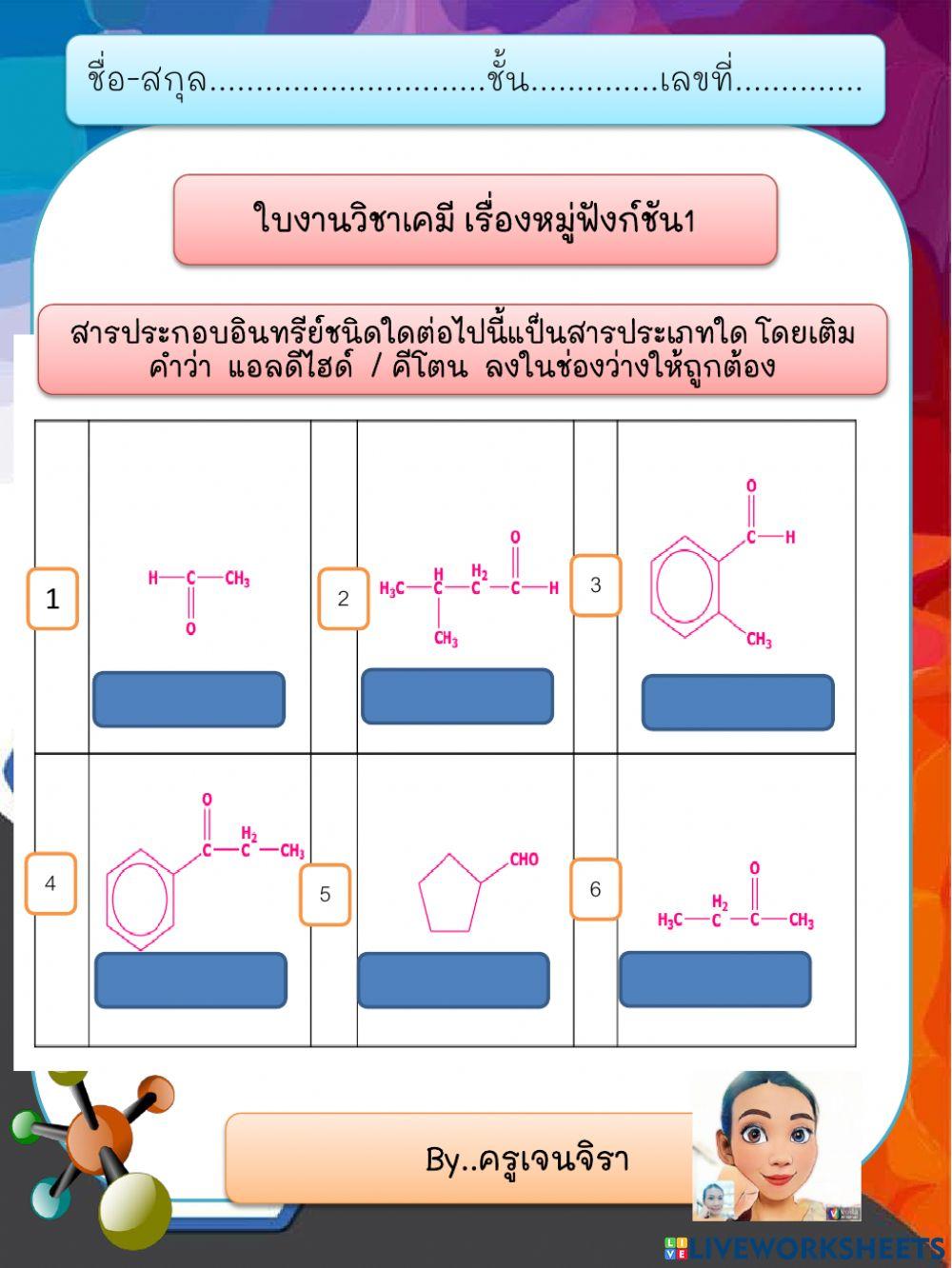 แอลดีไฮด์