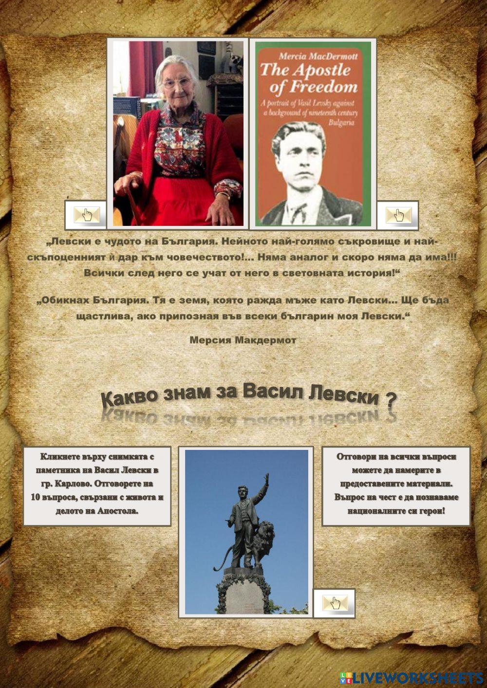 Посветен на Апостола Посветен на Апостола