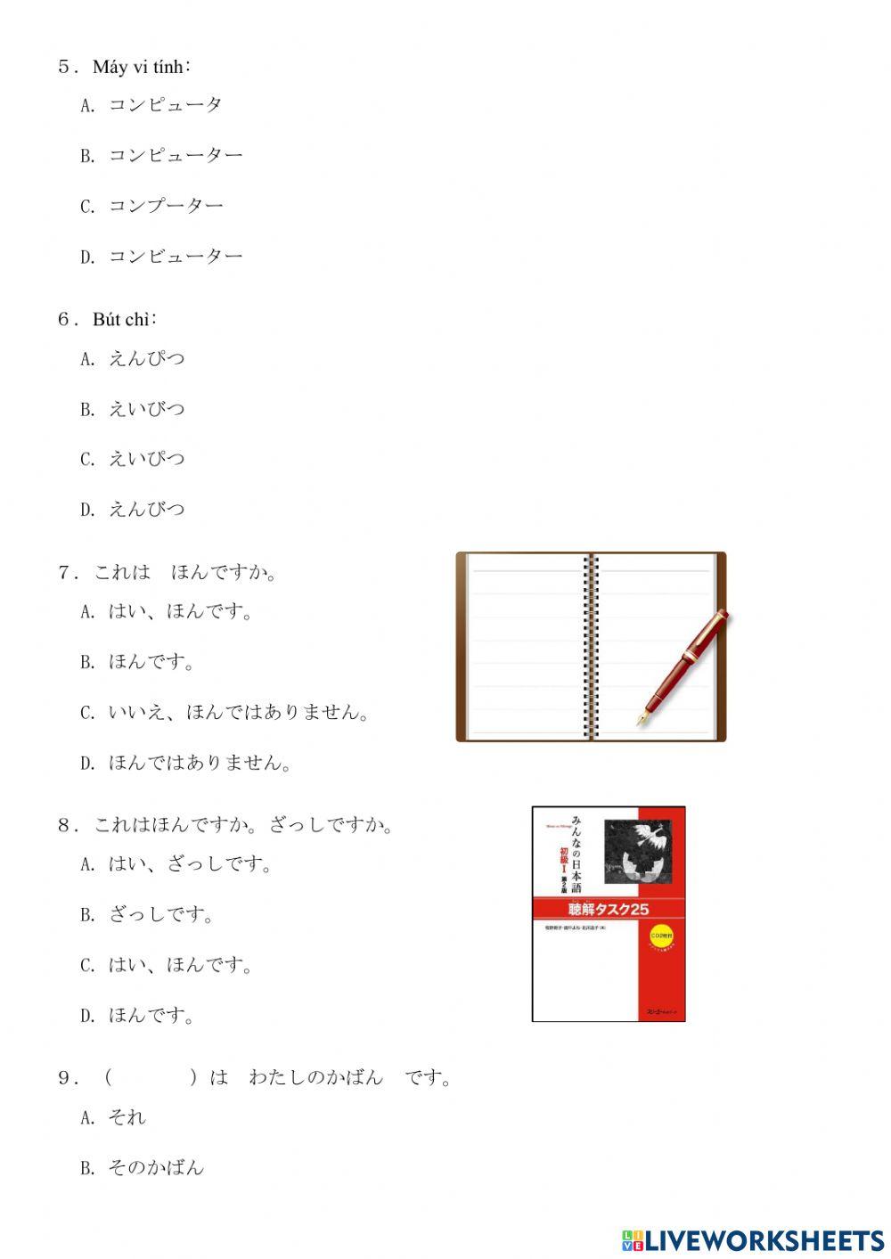 みんなの日本語－小テストーl1-l3