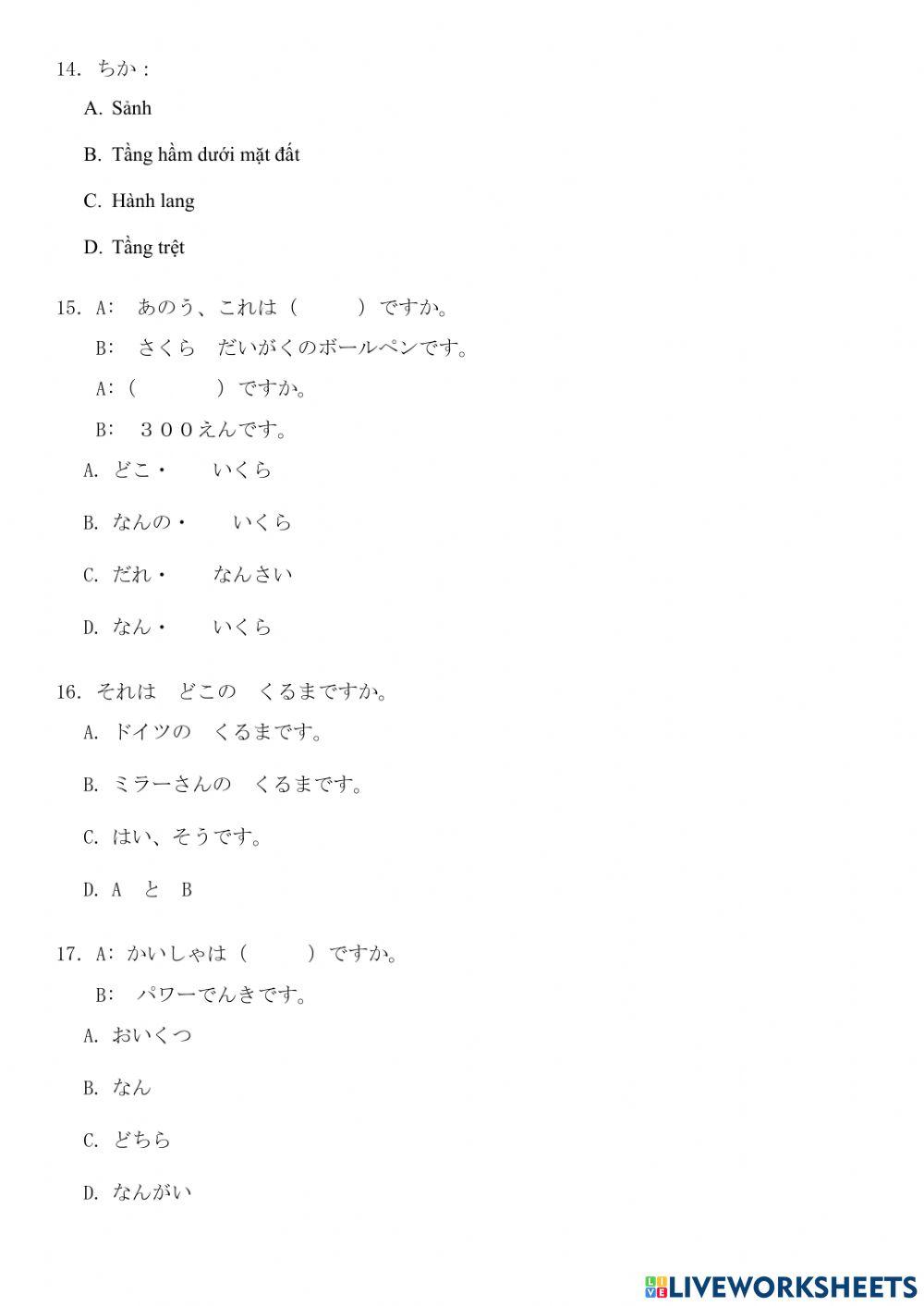 みんなの日本語－小テストーl1-l3