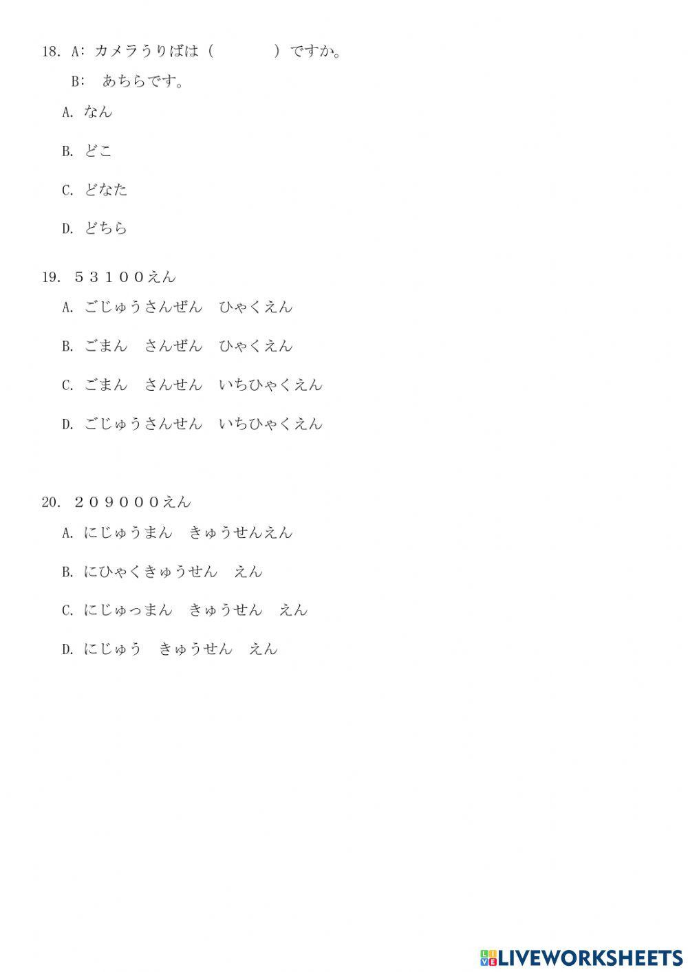 みんなの日本語－小テストーl1-l3