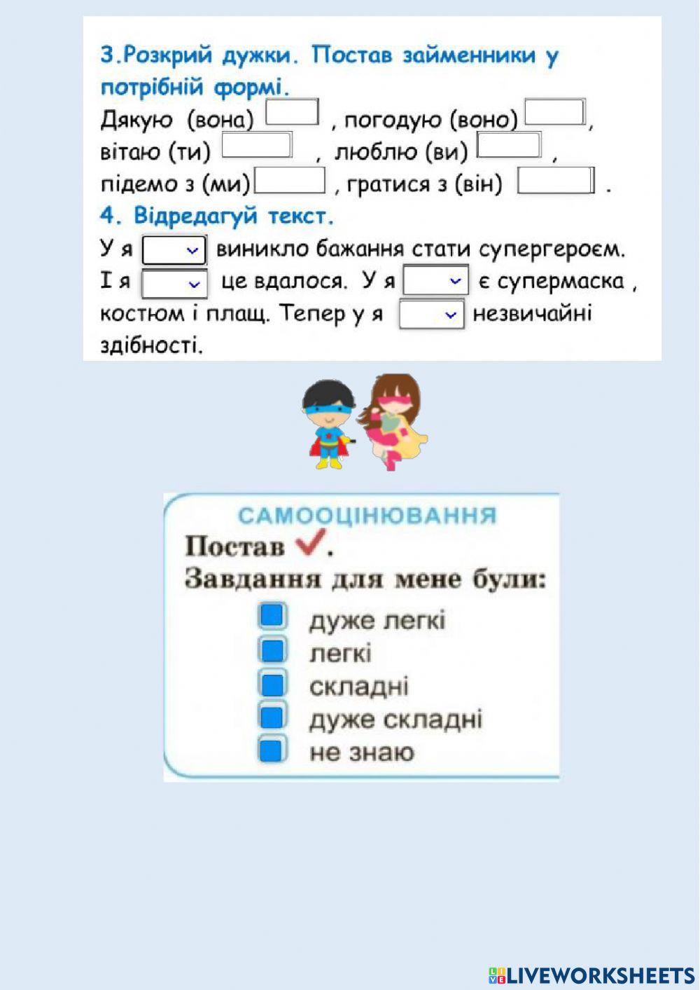 Діагностувальна робота