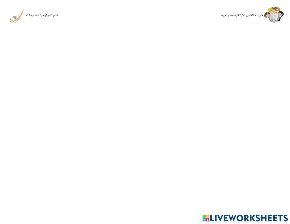 نشاط تصنيف قواعد امن الإنترنت