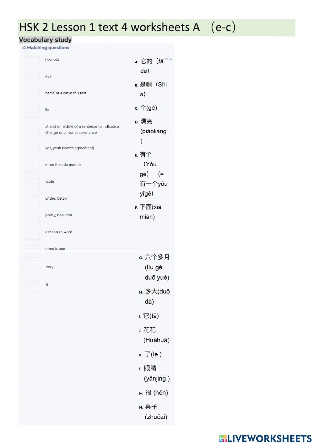 HSK 2 Lesson 1 text 4 worksheets A