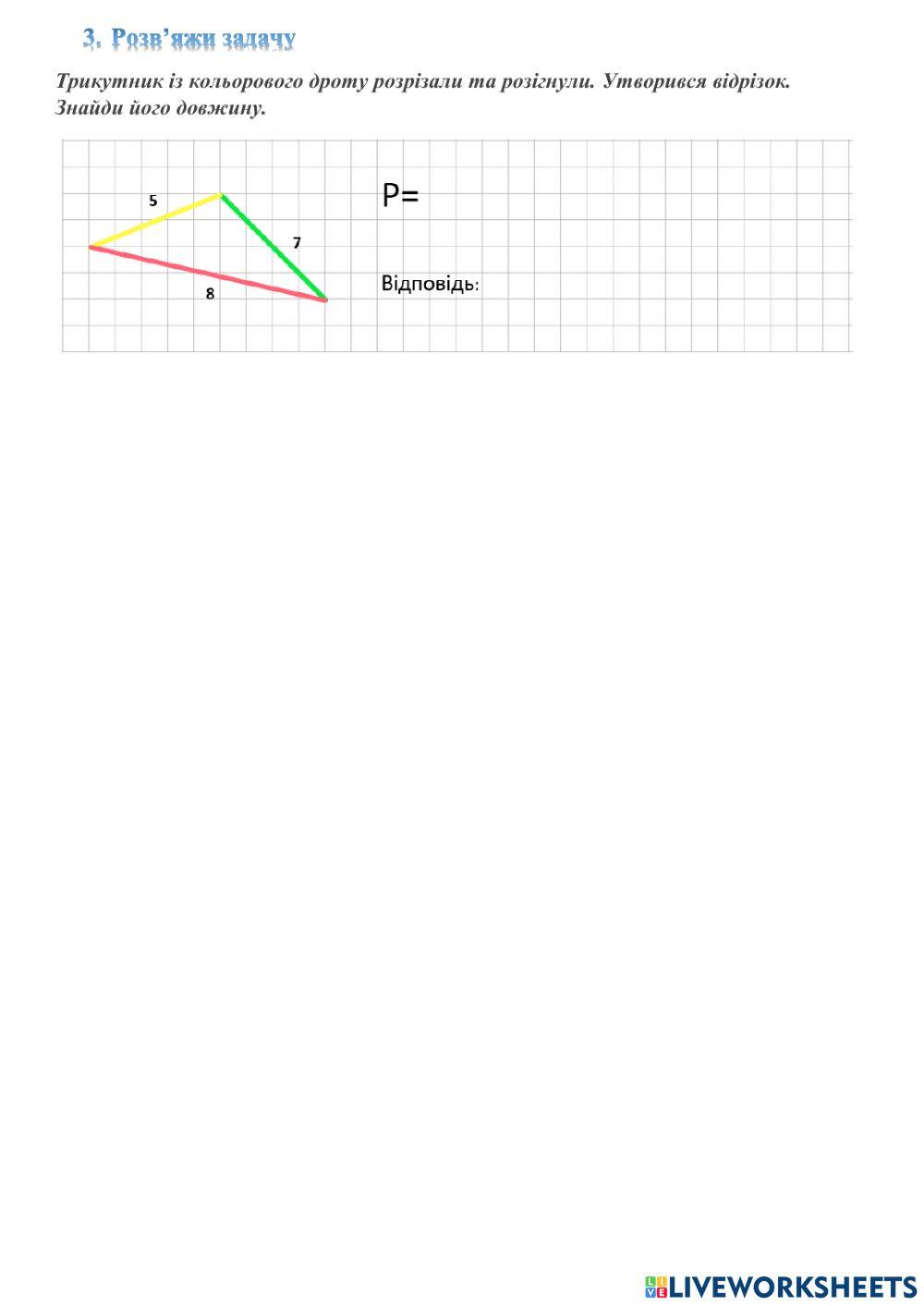 Види трикутників