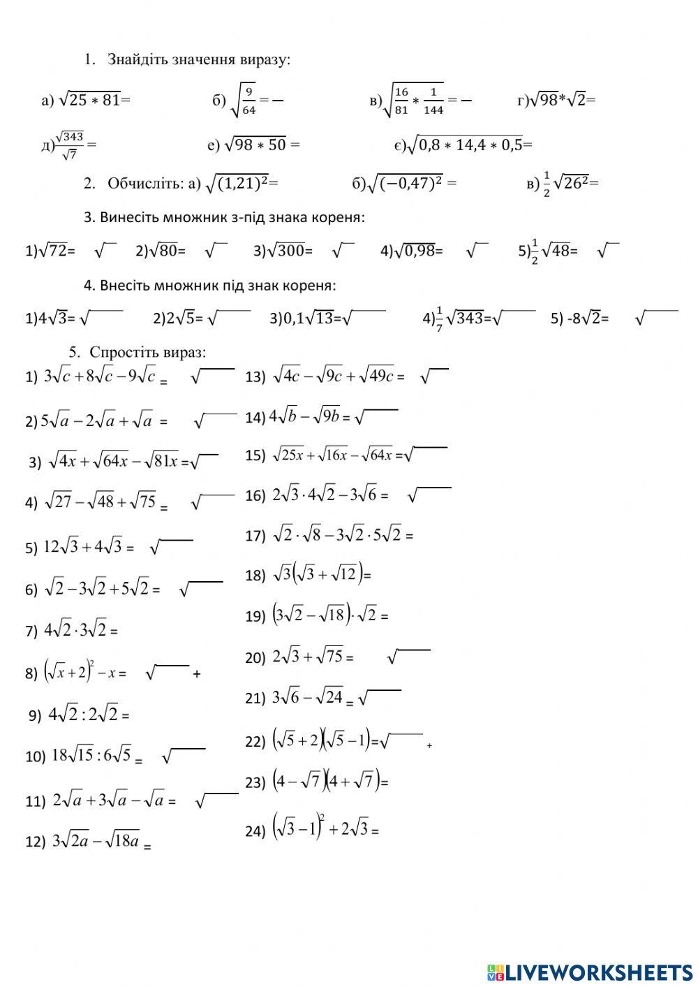 Арифметичний корінь