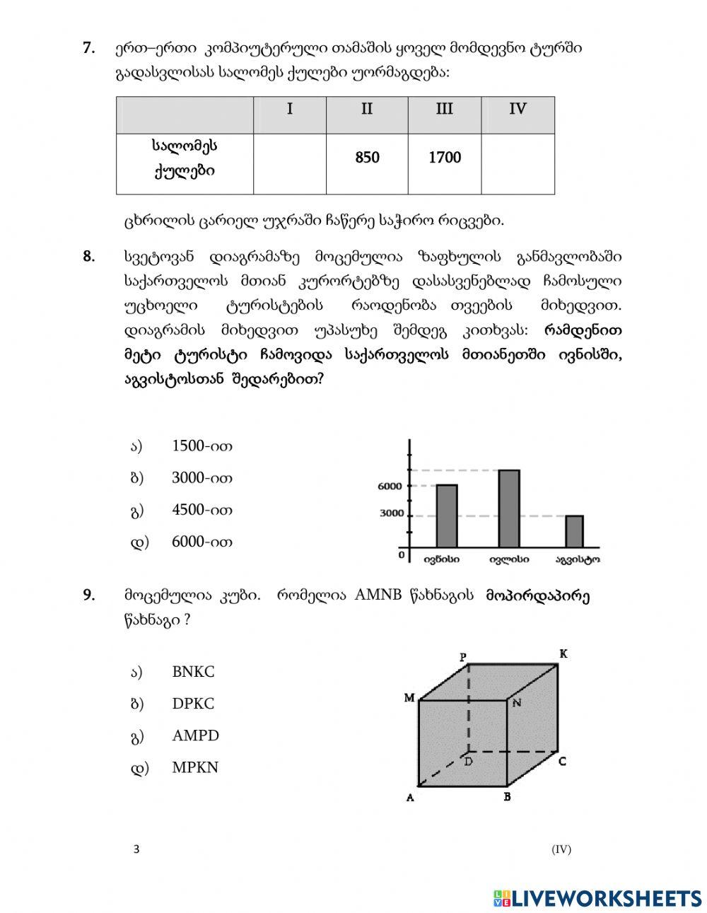 1-full diagnostic-4 kl