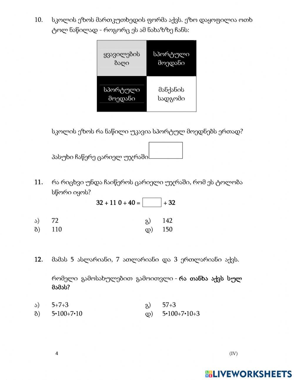 1-full diagnostic-4 kl