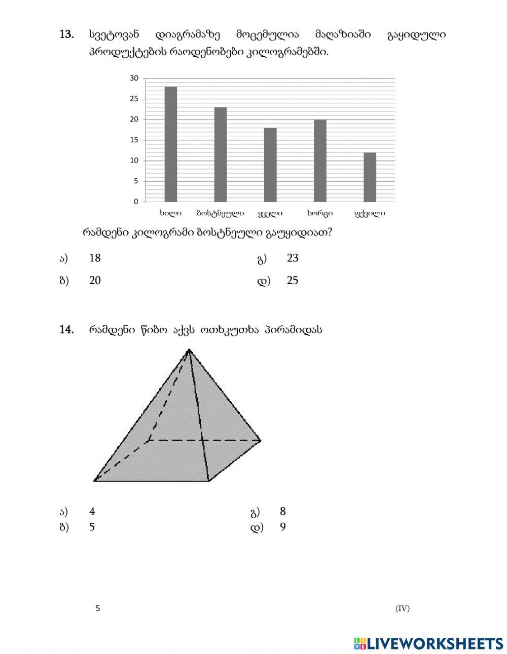 1-full diagnostic-4 kl
