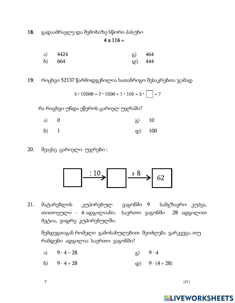 1-full diagnostic-4 kl
