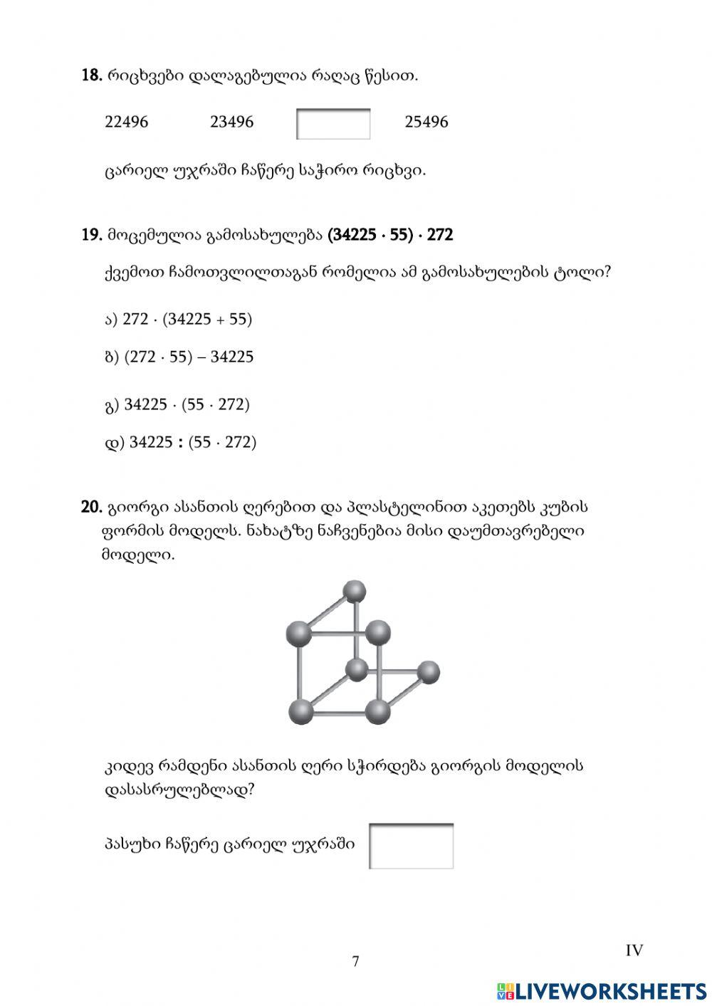 2 full diagnostic-4 kl