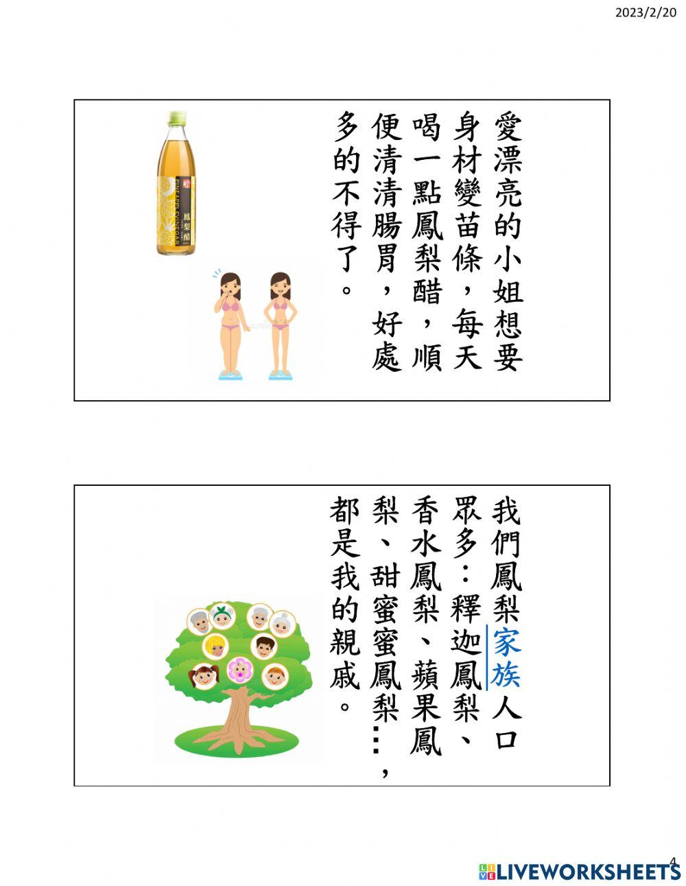 關廟鳳梨小子