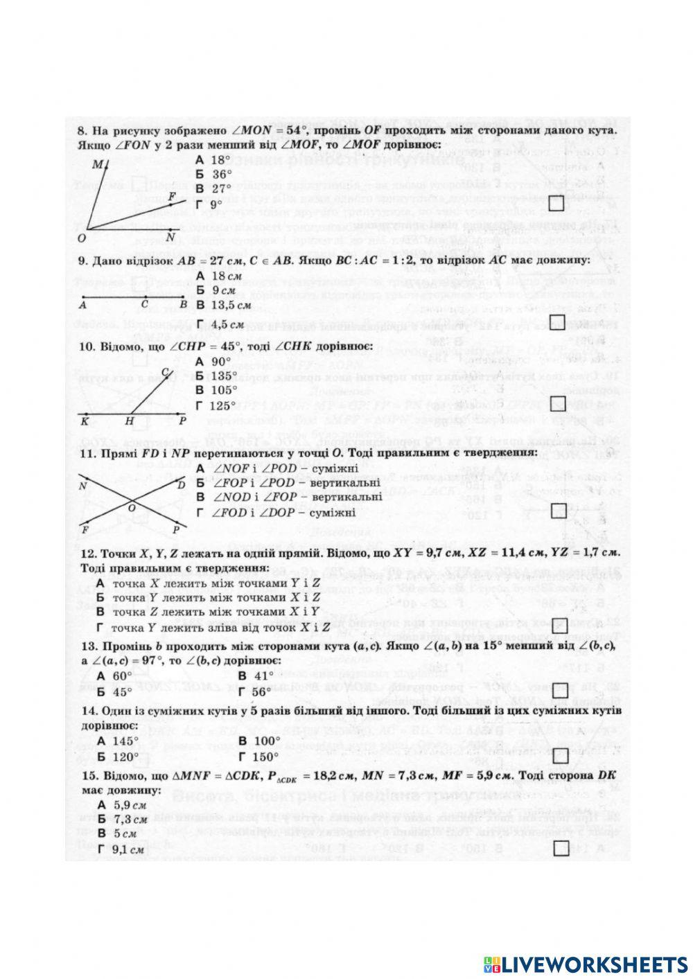 ЗНО Підготовка