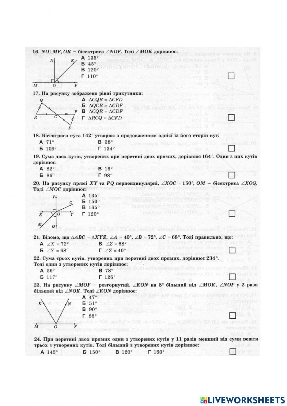 ЗНО Підготовка