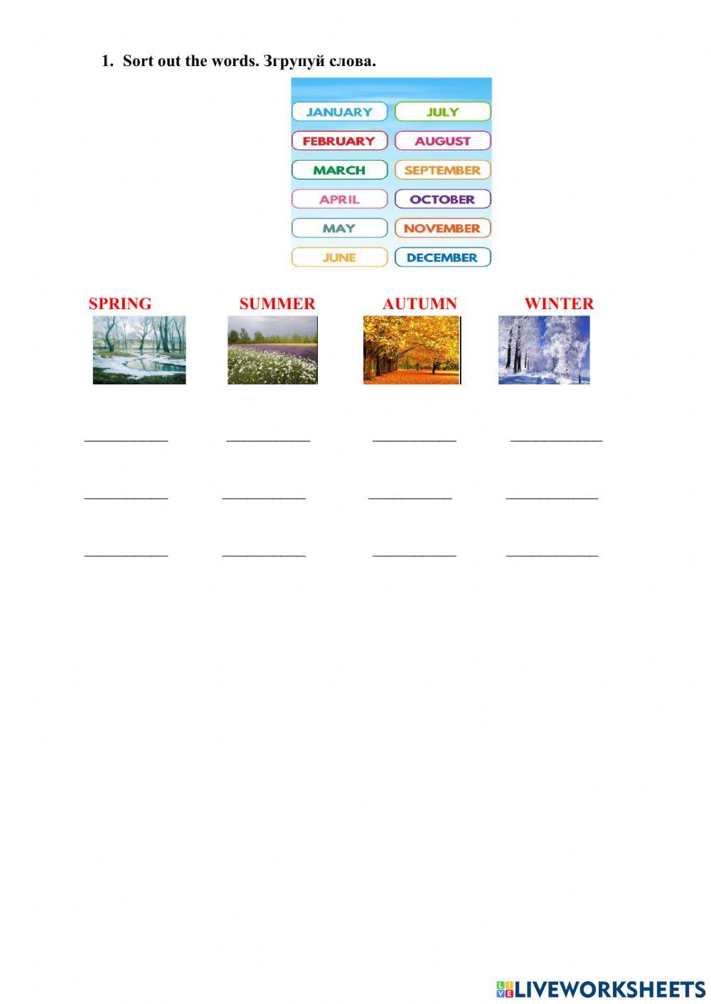 Пори року і місяці