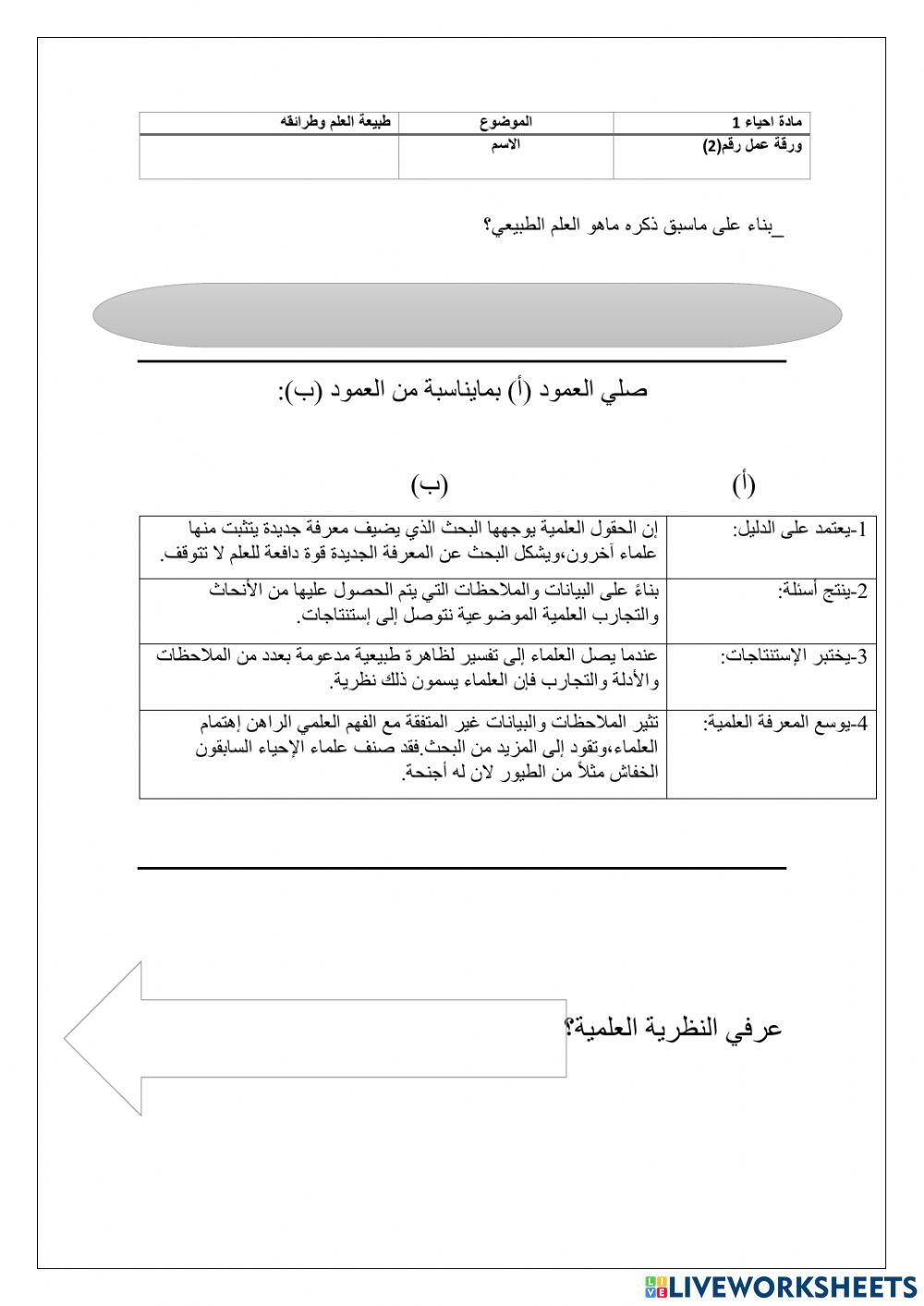 1 2 online exercise for live worksheets
