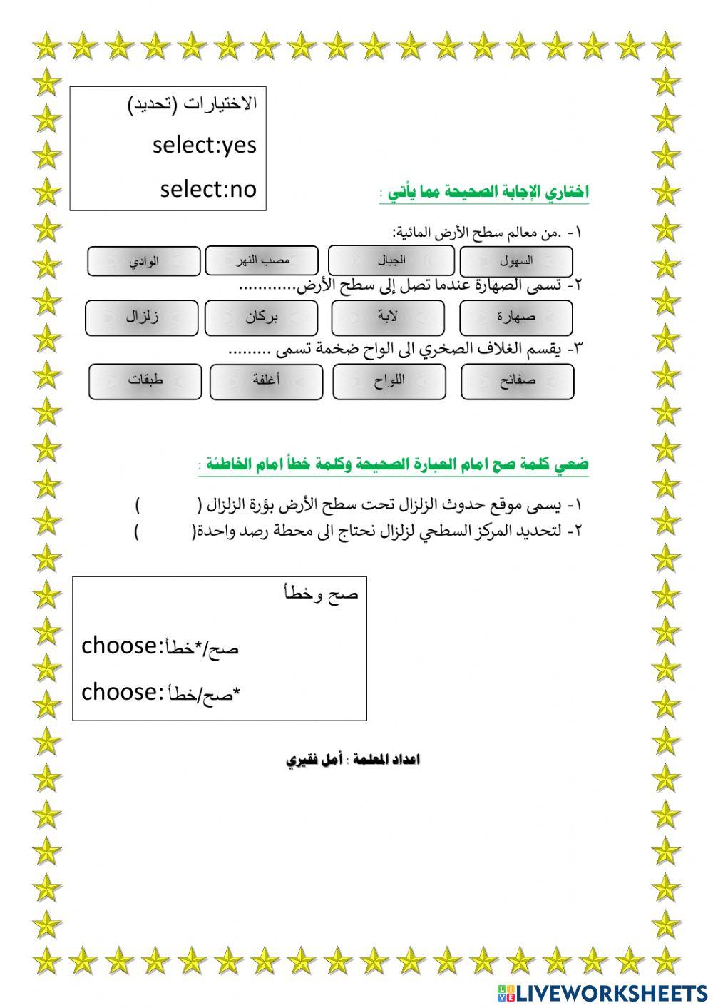 اختبار خامس