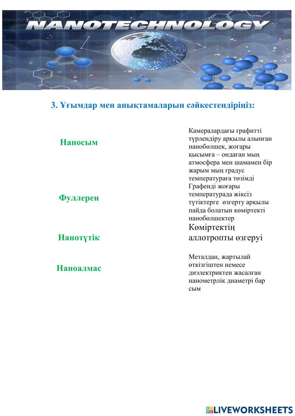 Физика тарих