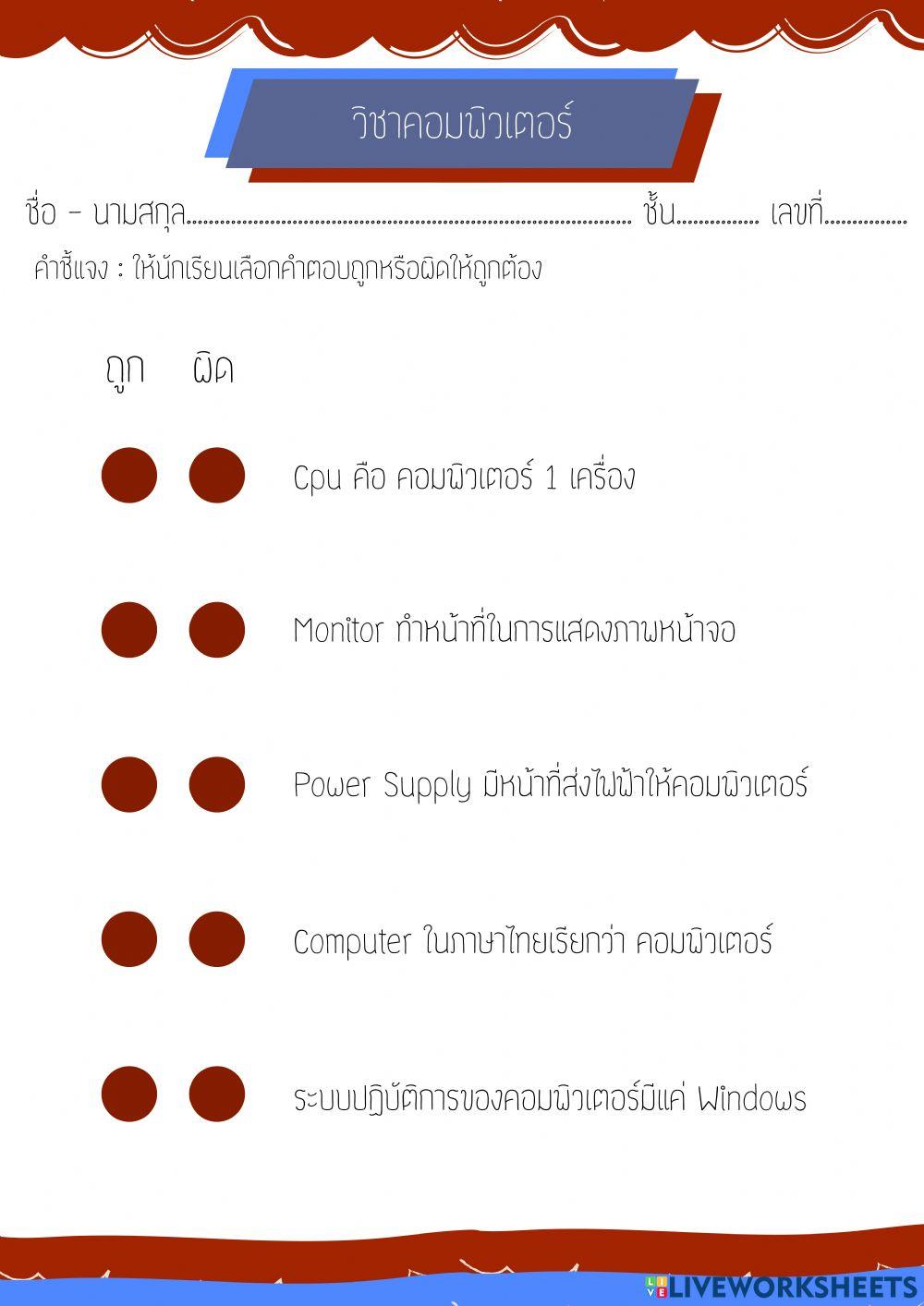 Check boxes online exercise for | Live Worksheets
