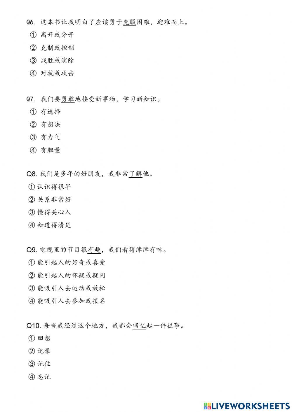 小六第一、二课 - 词语解释