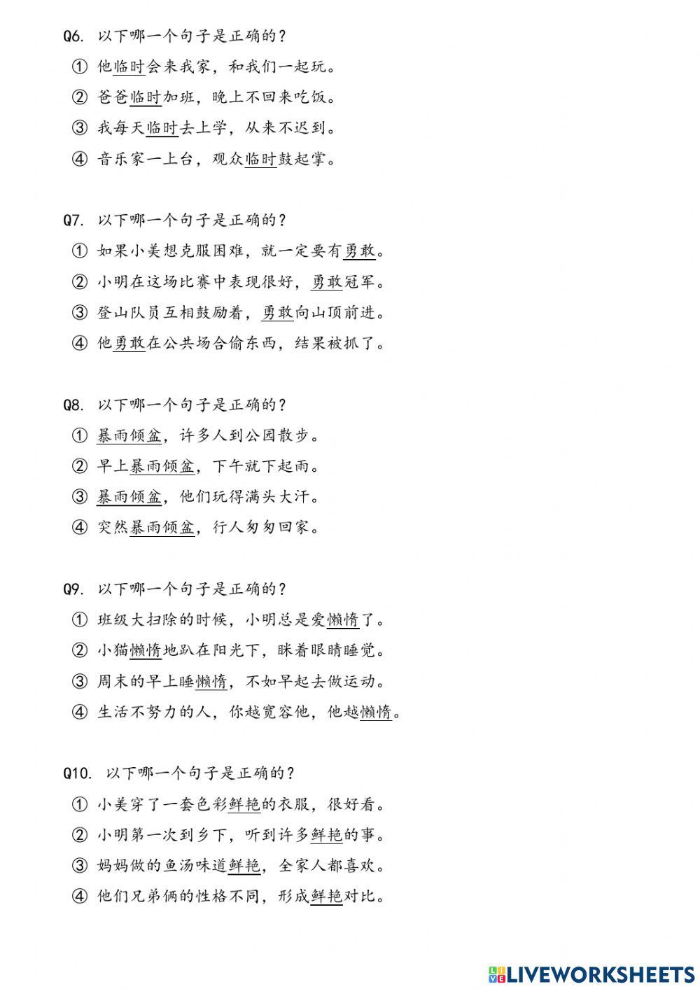 小六第一、二课 - 句子选择