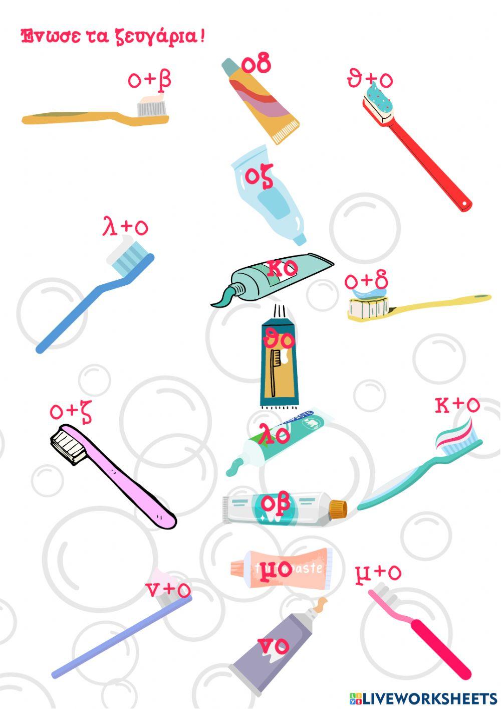 Το γράμμα Οο