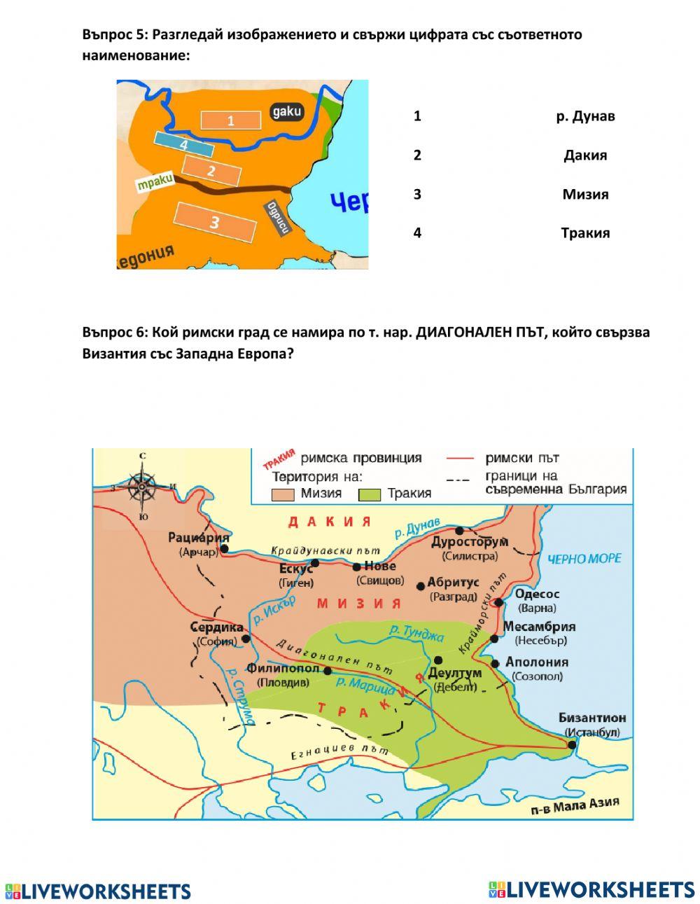 Културно наследство на Римска Тракия