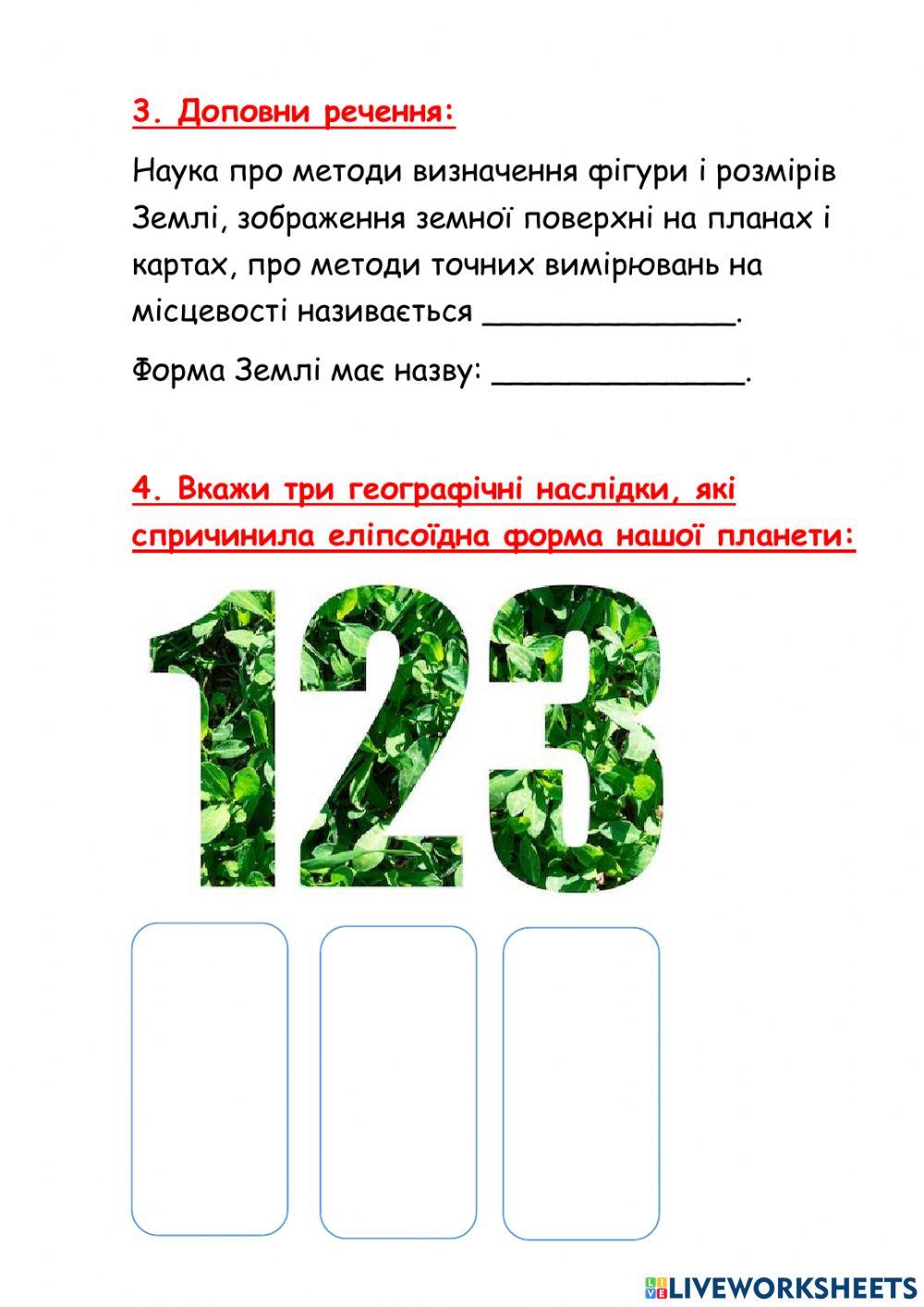 Пар3