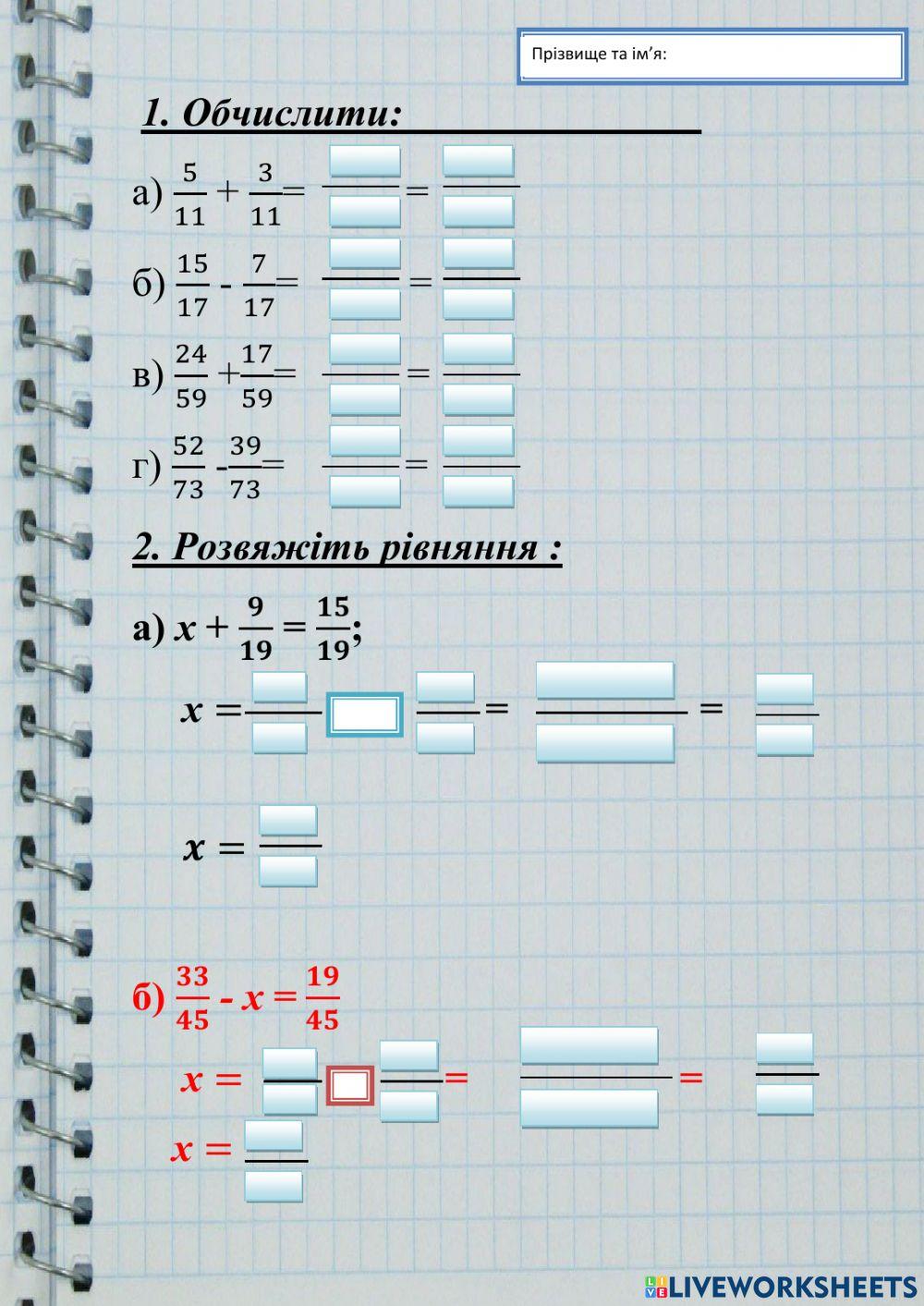 Математика