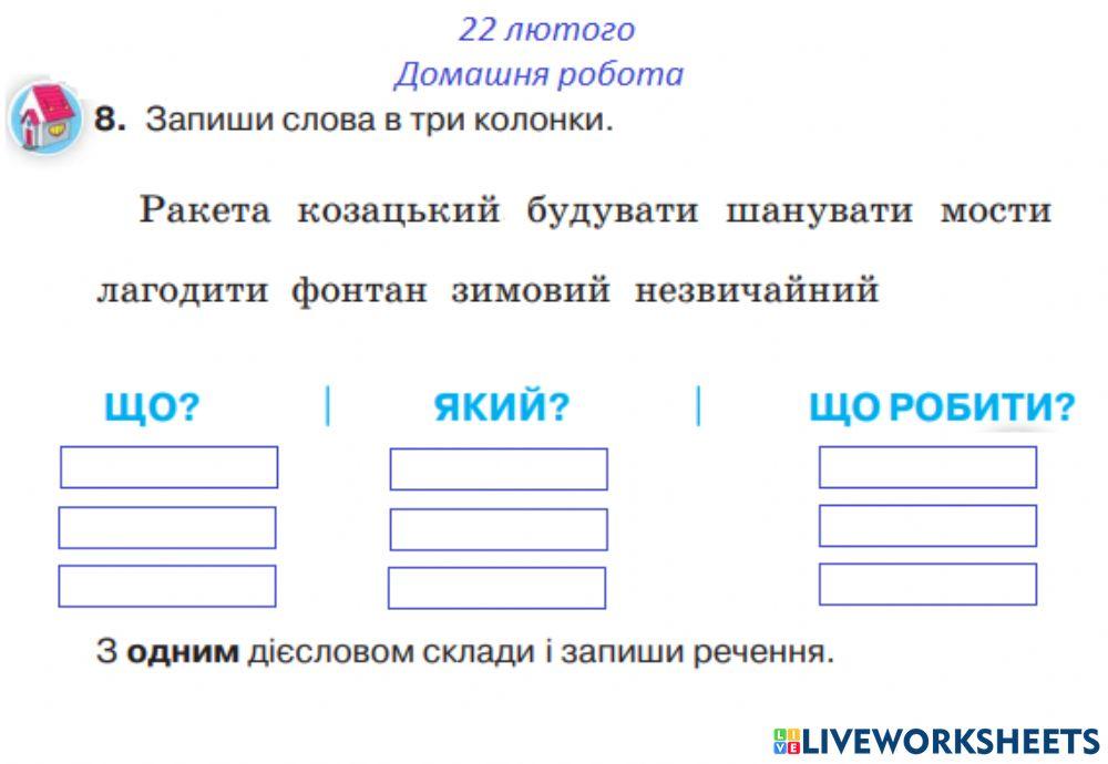 Українська мова Українська мова