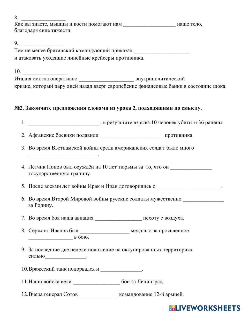 CWE -Military operations- HW