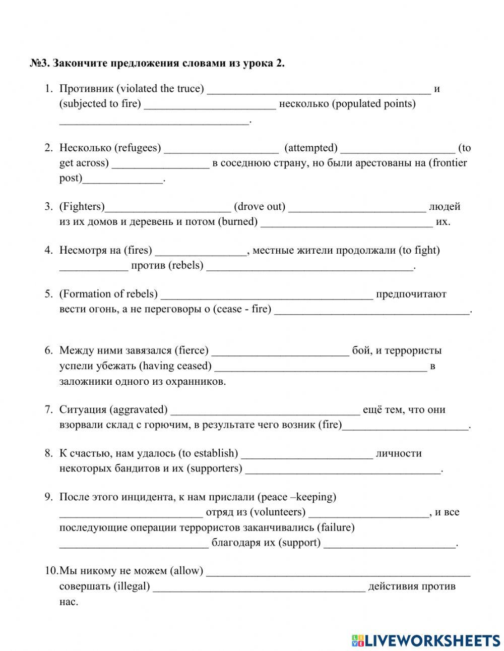 CWE -Military operations- HW