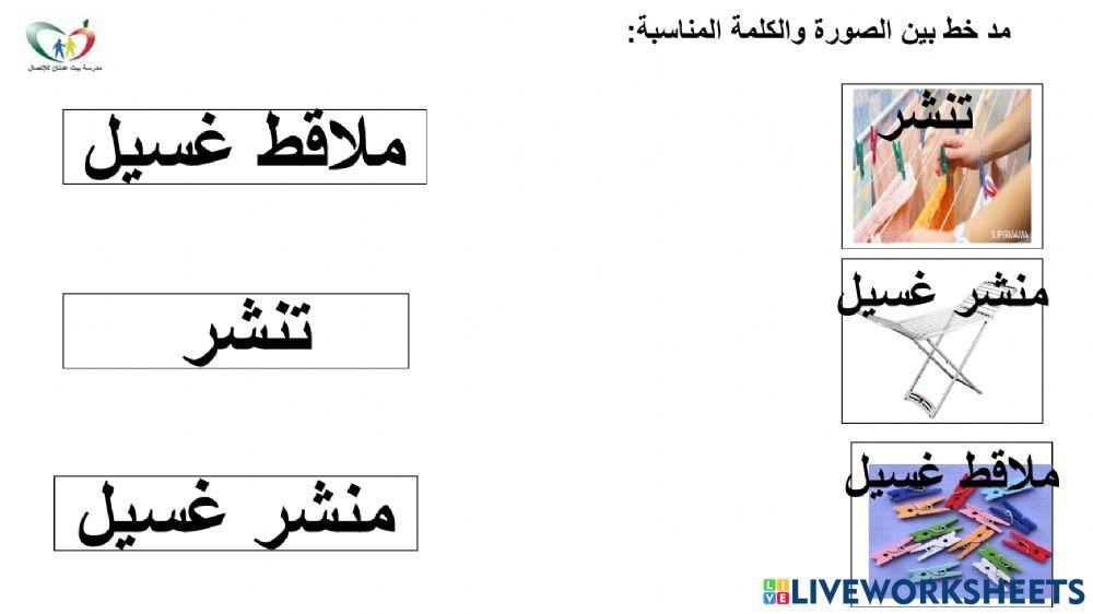 ورقة عمل محوسبة -فعل النشر