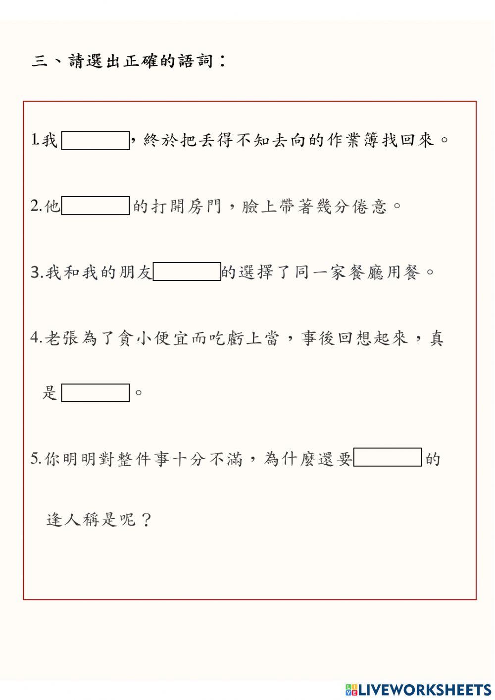 南一國一上｢暑假作業｣隨堂測驗