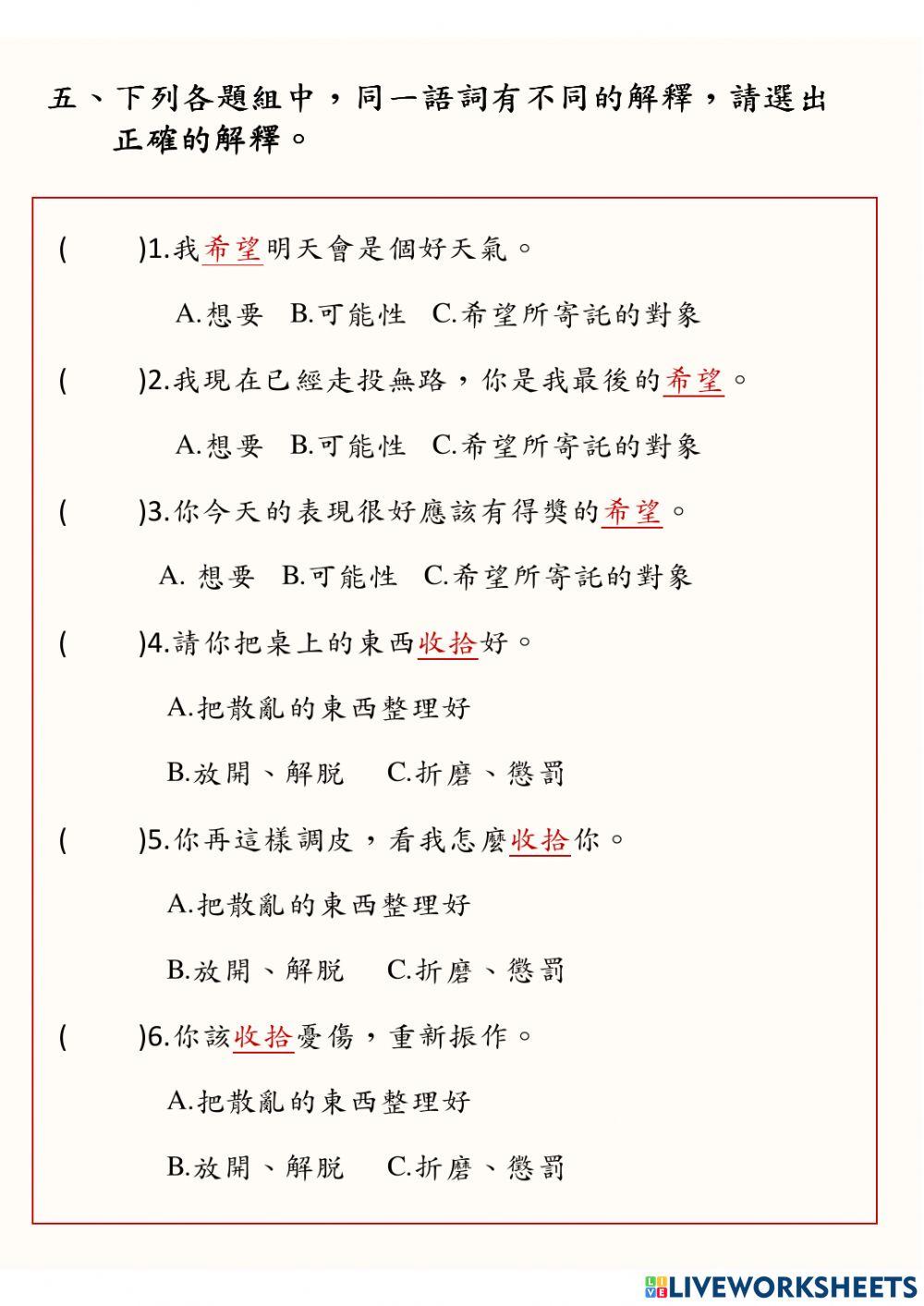 南一國一上｢暑假作業｣隨堂測驗