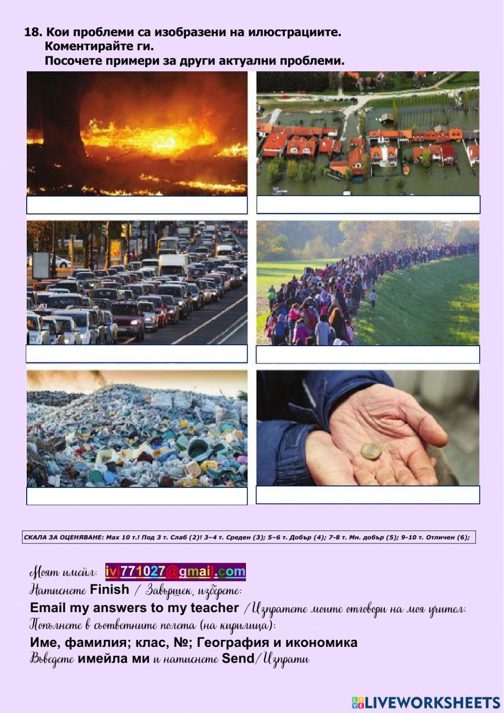 Балкански полуостров (обобщение)