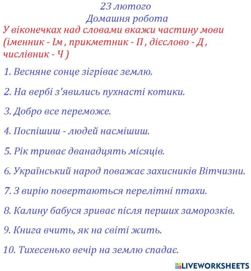 Українська мова Українська мова