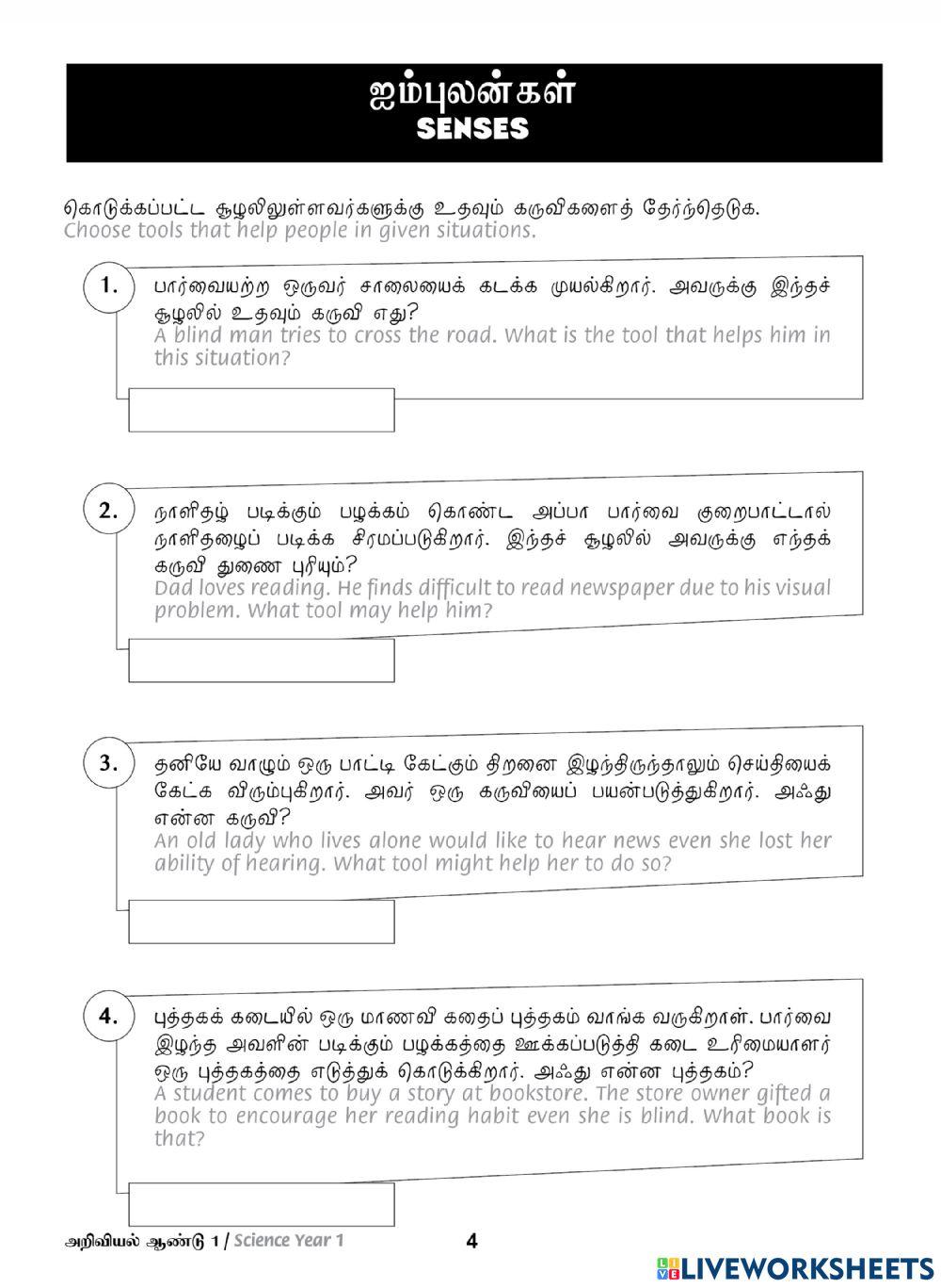 Tutor Sukses 2023 Sains Tahun 1(Tamil) Tutor Sukses 2023 Sains Tahun 1(Tamil)