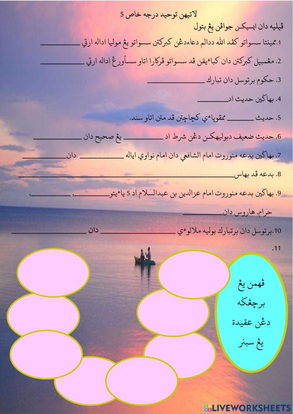 Tauhid Darjah Khas ( Siti sarizah Abdullah )