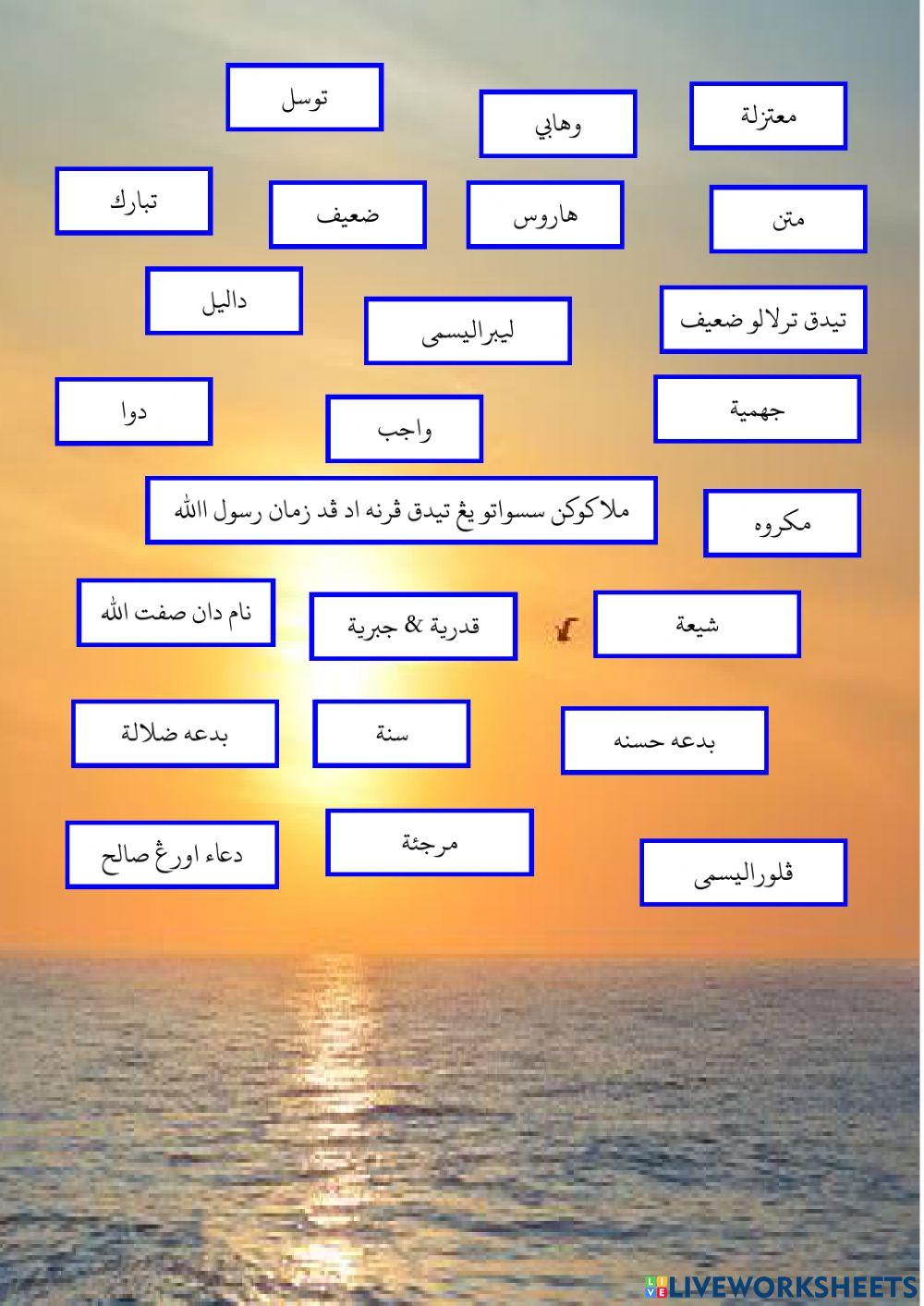 Tauhid Darjah Khas ( Siti sarizah Abdullah )