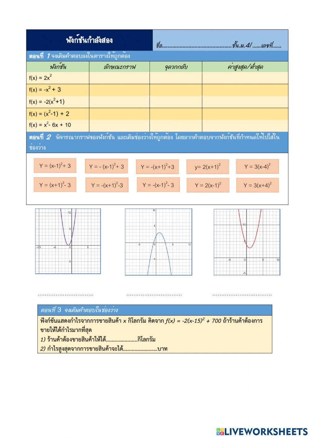 Quadratic-B01