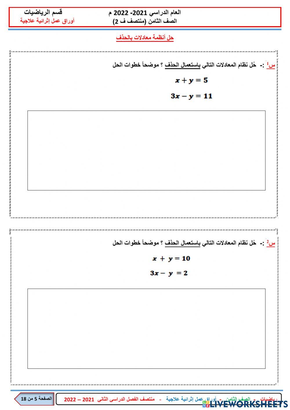 مراجعة منتصف الفصل الثاني
