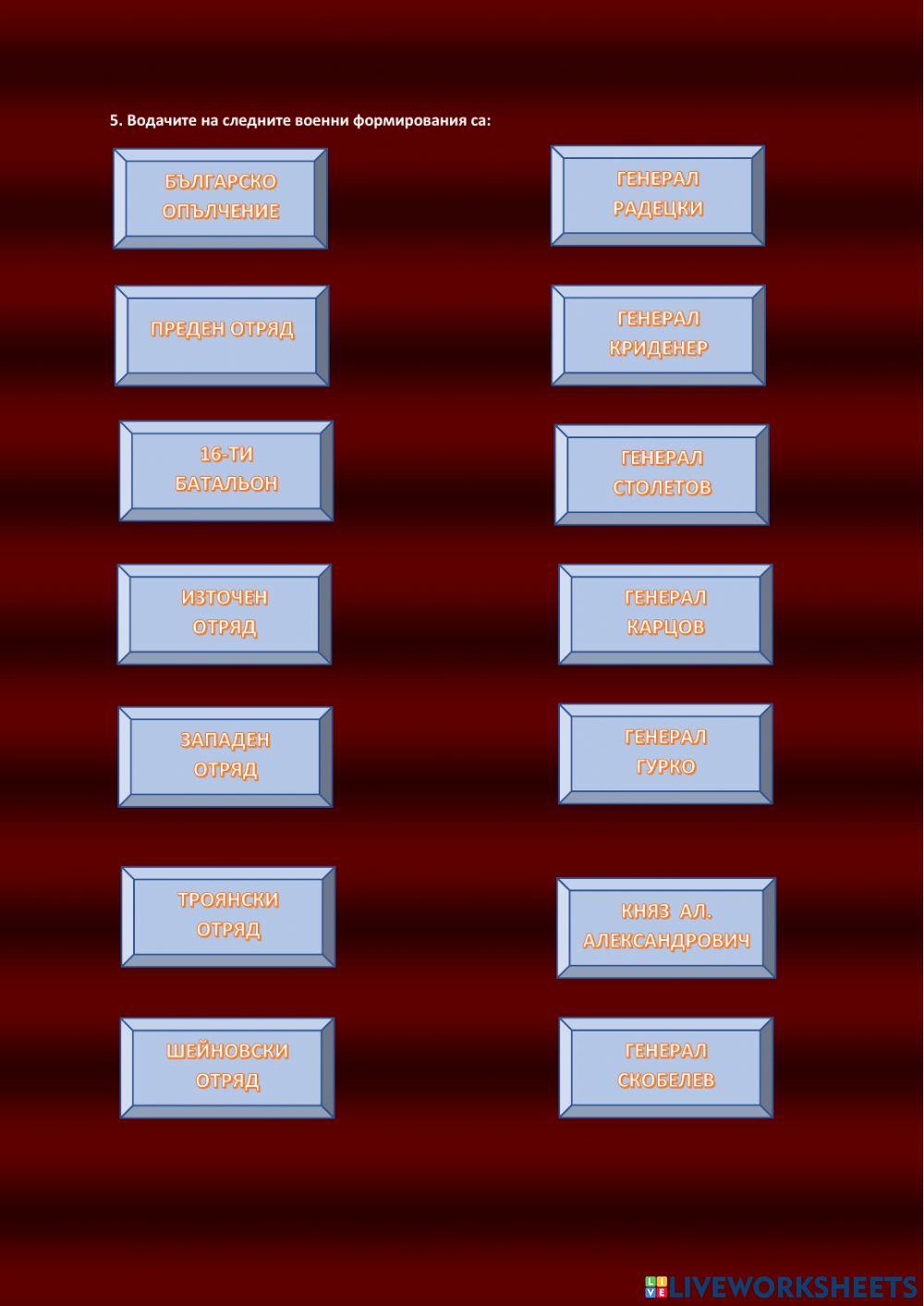 Руско-турска освободителна война