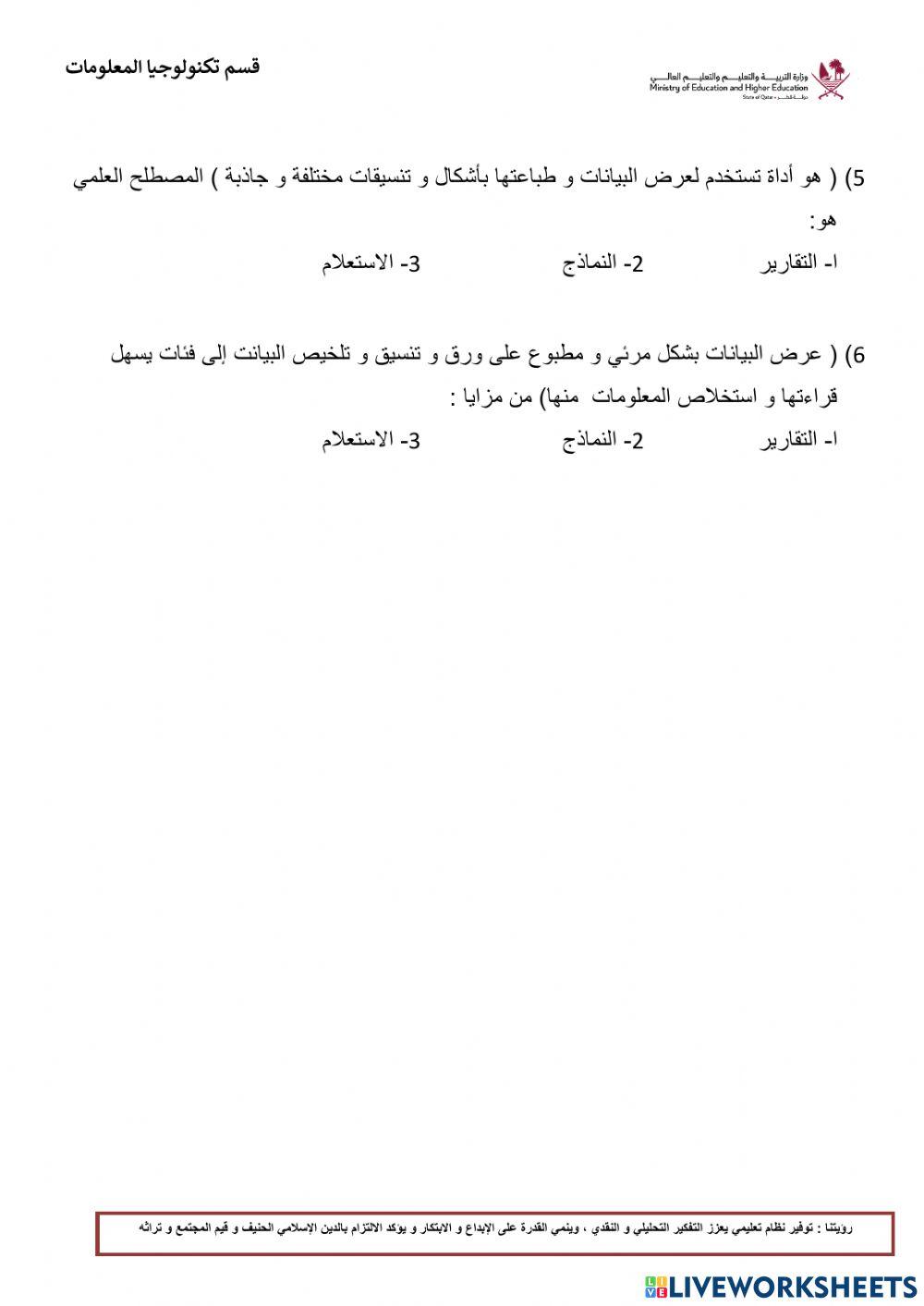 قواعد البيانات 2