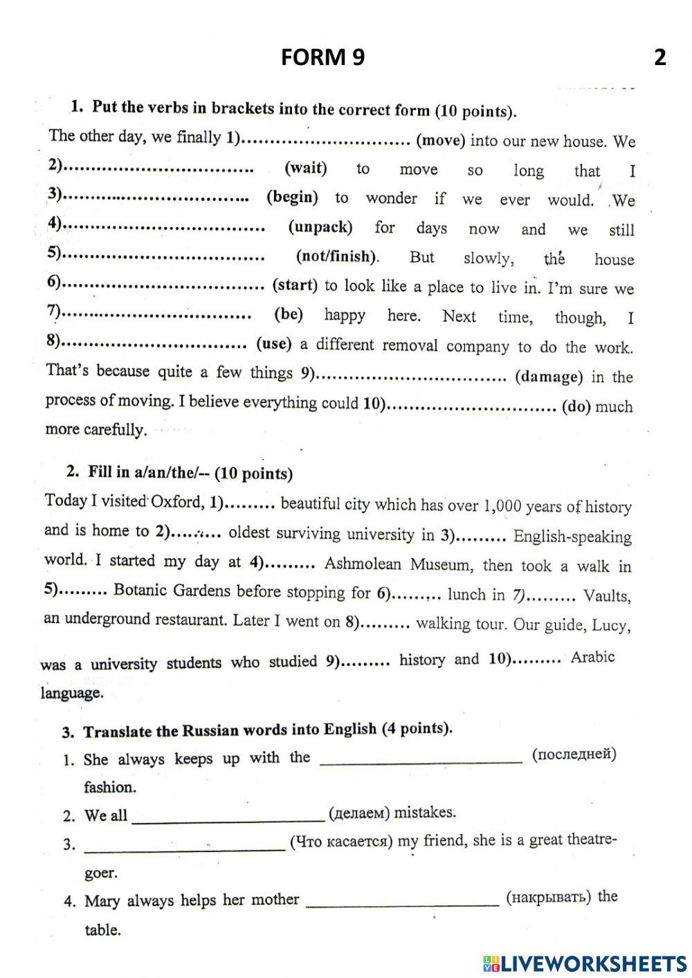 Олимпиада 2 form 9